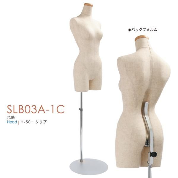 婦人ボディ・腕なし SLB03A-1C | マネキン・トルソーの通信販売