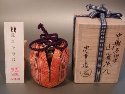 茶入 中興名物写 山雀（やまがら）、 田口忠幸作 - 茶道具 販売の佐藤