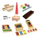 色ビーズ55組セット（箱入り）- モンテッソーリ教具専門店 Montehippo