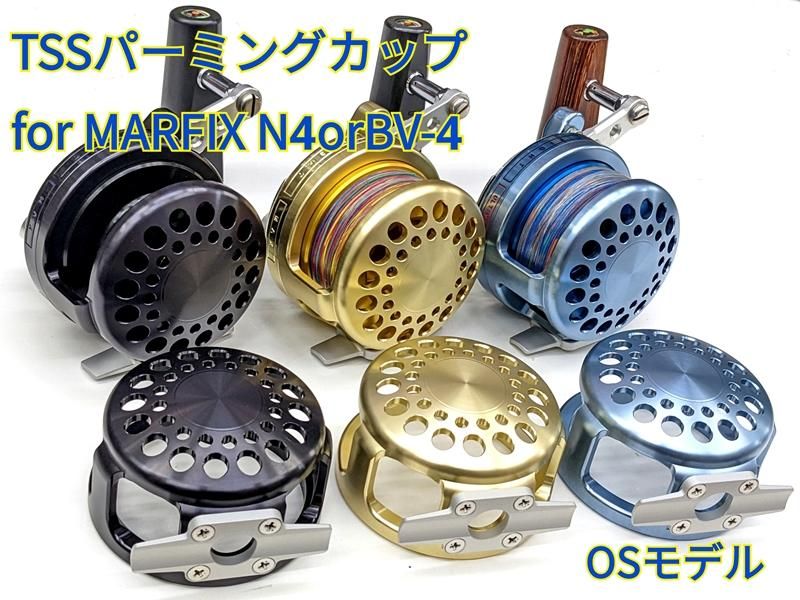 TSS マーフィックス用パーミングカップOSモデル N4・BV-4用 - FISHING