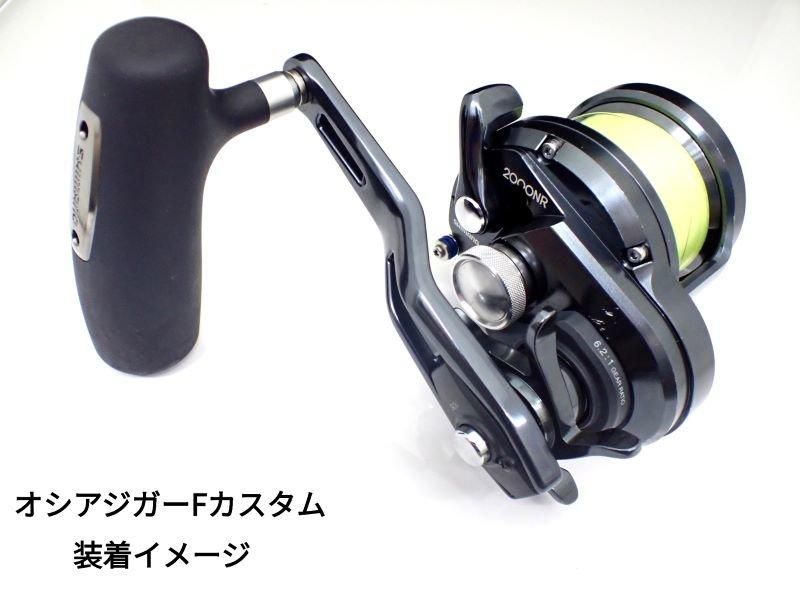 シマノ 105mmハンドル組（24オシアジガーLD純正品） - FISHING