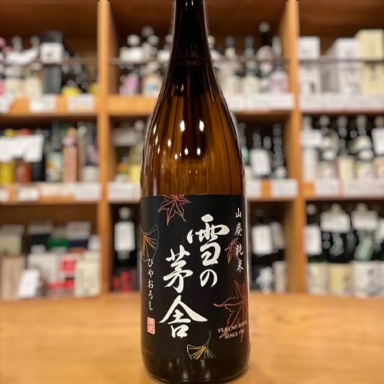 雪の茅舎 山廃純米 1800ml【日本酒】/ 齋彌酒造店・秋田県 - 高橋与
