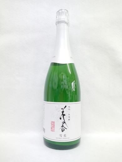 花の香酒造 雪花 瓶内二次発酵スパークリング 純米大吟醸酒 720ml - 湛