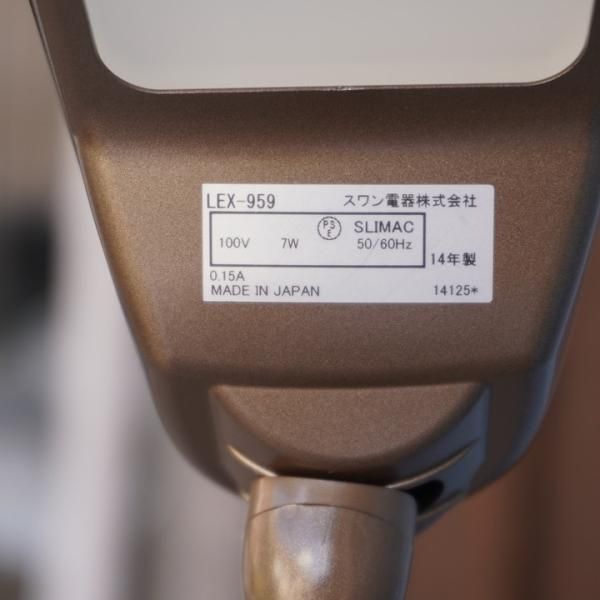 スワン電器(SWAN)のEXARM(エグザーム)LED フロアランプです。自在に