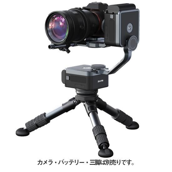 Zeapon PONS PT電動式パンヘッド（チルト・パン）＆アームキット PONS