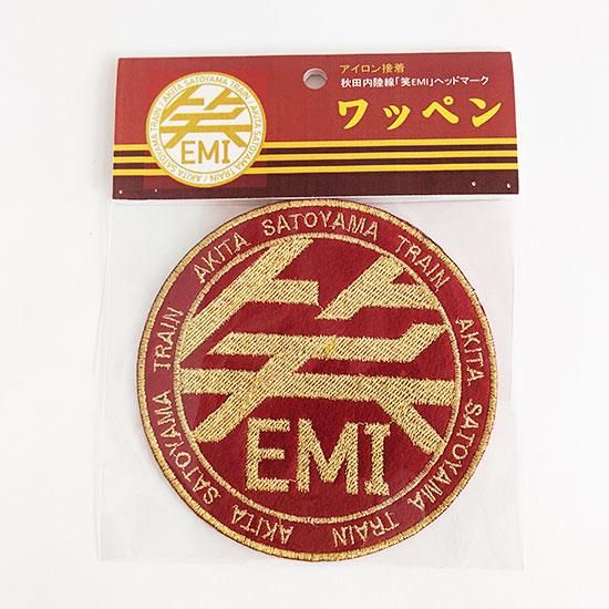 笑EMIワッペン - 秋田内陸線WEBショップ｜笑（EMI）
