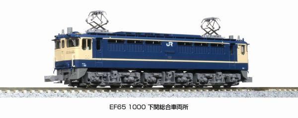 KATO】 3061-6 EF65 1000 下関総合車両所 - 仙台模型