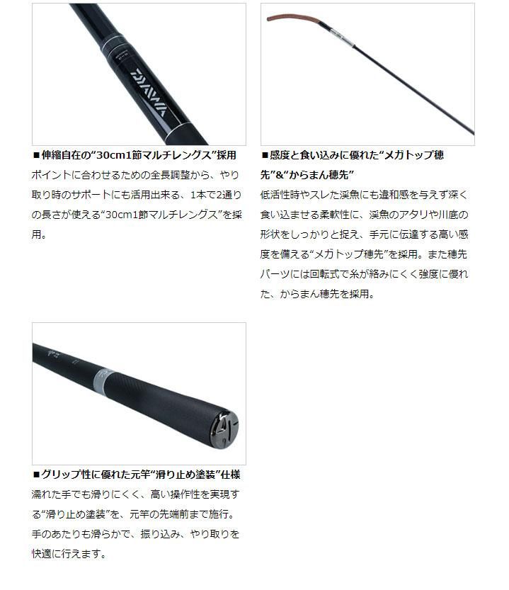 ダイワ 雪渓 硬調60M・R｜鮎釣り、渓流釣り 鮎竿、渓流竿を探すなら