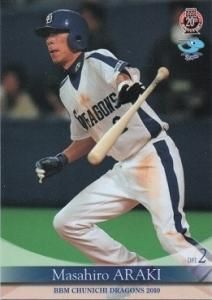 荒木雅博【2010年BBM中日ドラゴンズ】BBM2010#D43 - 野球カードの