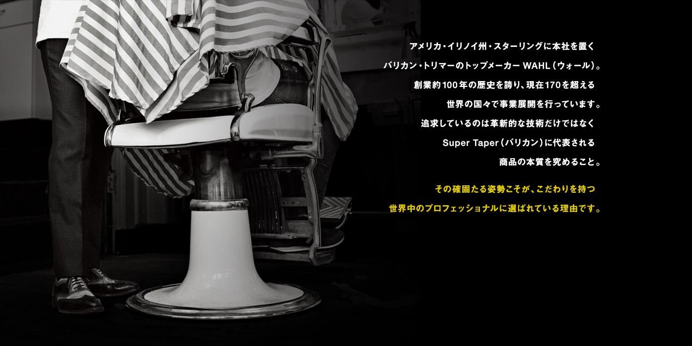 WAHL正規品】WAHL ヴェイパー専用ブレード