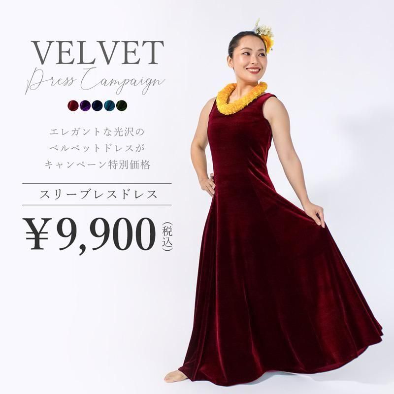 ベルベットキャンペーン】スリーブレス フラドレス hlds-25102ds