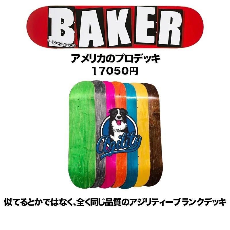 ポイント10％還元中！！ ファーストクオリティー！！ AGILITY