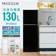 MAXZEN 冷蔵庫・冷凍庫 新製品ニュース - 価格.com
