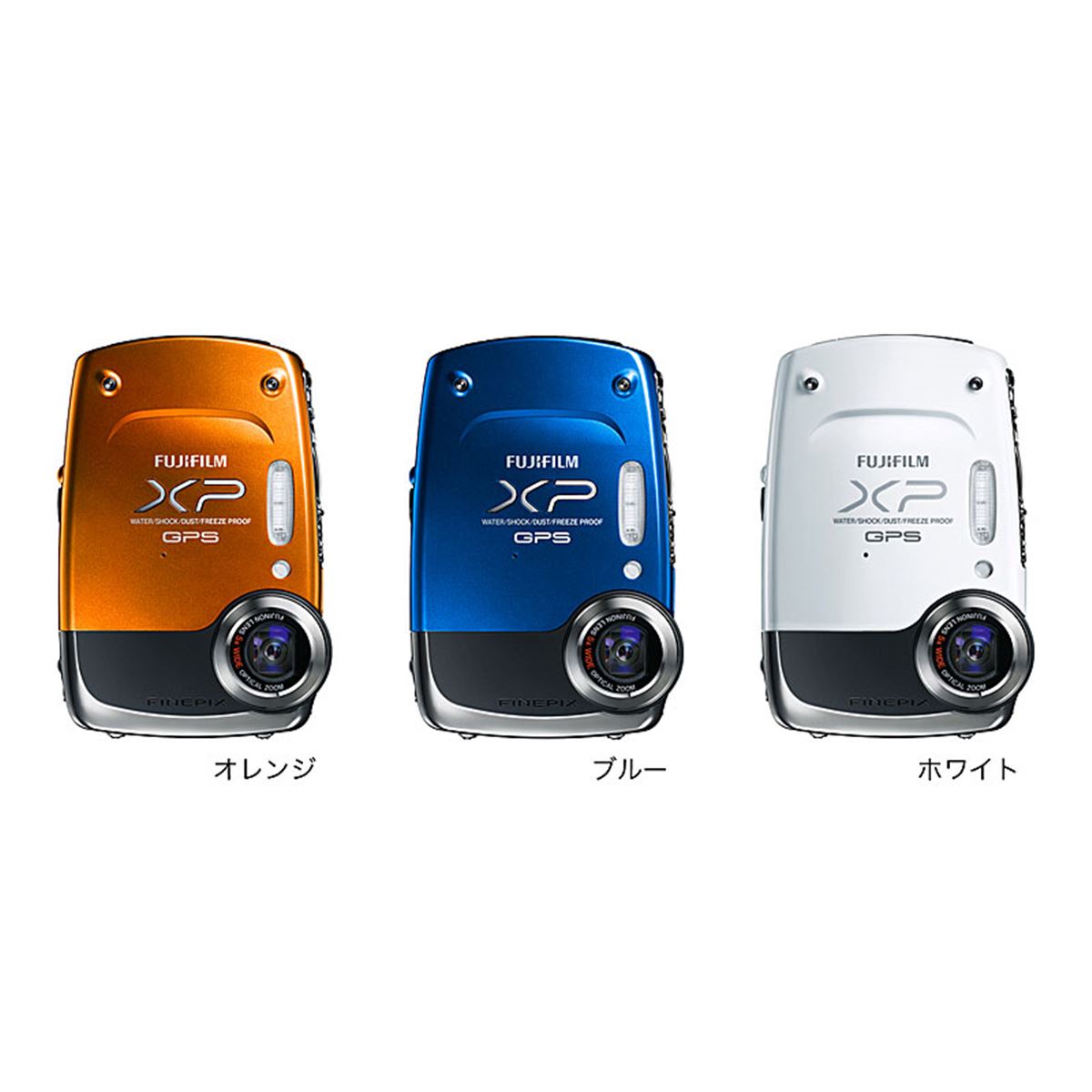 富士フイルム、GPS搭載タフネス機などFinePix3機種 - 価格.com