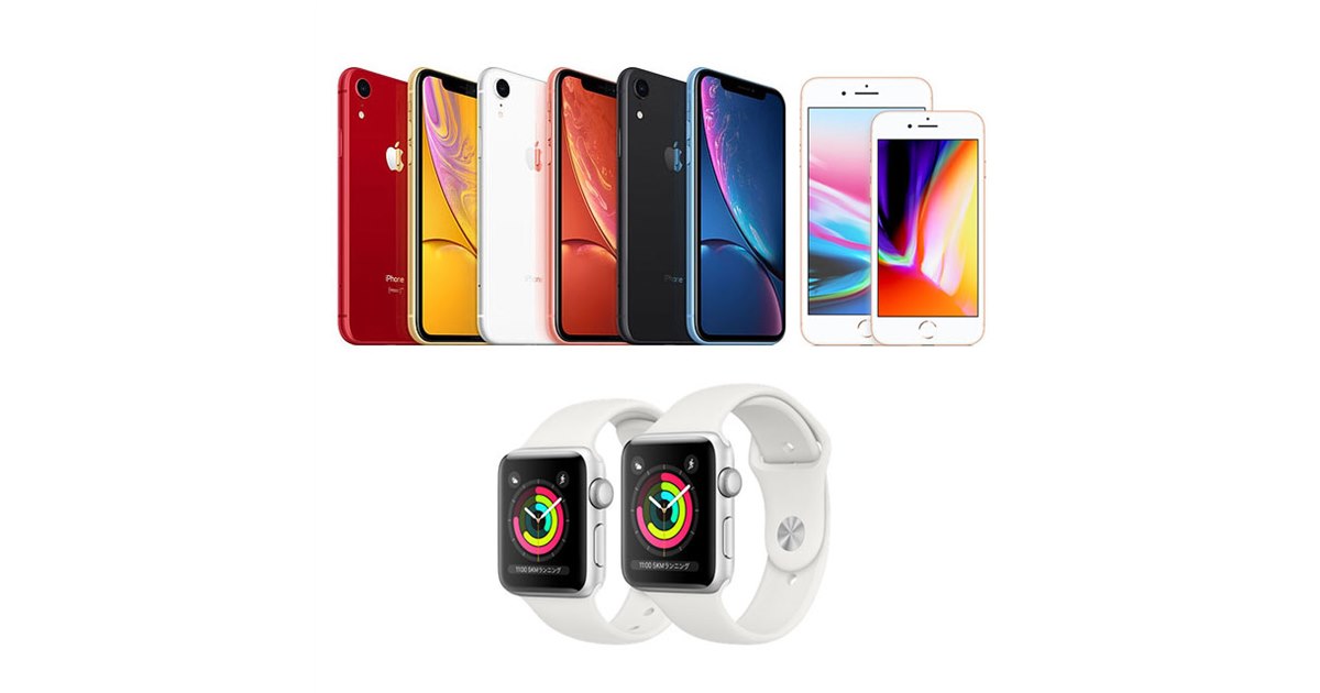アップル値下げまとめ。「iPhone」「Apple Watch」旧モデルがお買い得