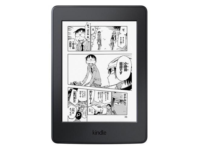 アマゾン、約700冊のマンガを保存できる「Kindle Paperwhite マンガ