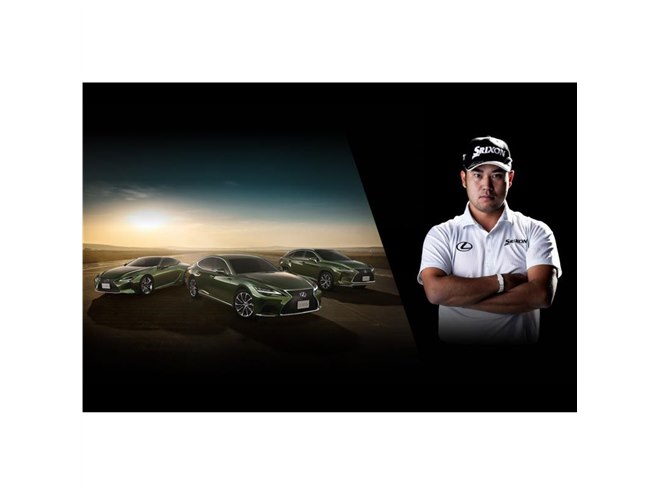 レクサスの「LS」「LC」「RX」に松山英樹選手のメジャー初制覇を記念