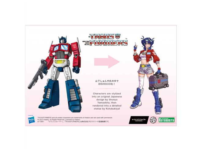 トランスフォーマー」コンボイの美少女版フィギュアが登場、お団子ヘア
