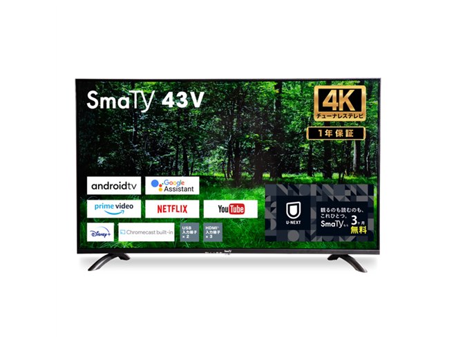 新価格は34,900円、ニトリが43V型4Kチューナーレススマートテレビを