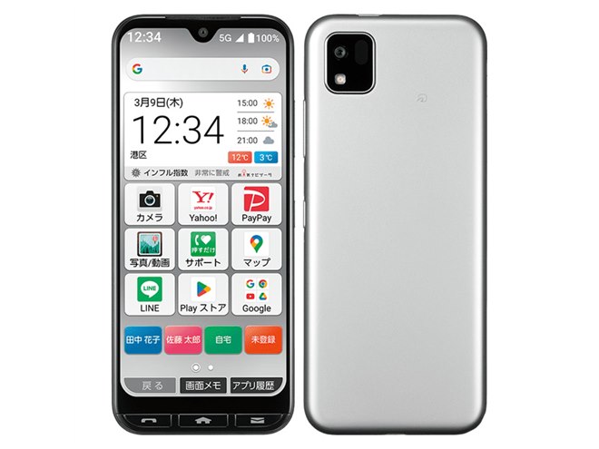 ワイモバイル、“フレイル対策サポートアプリ”を搭載した5G対応