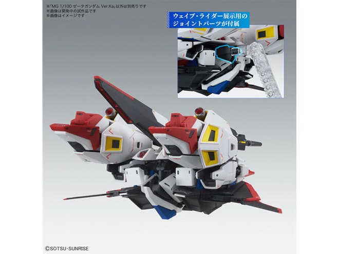 7,150円、ガンプラ「MG 1/100 ゼータガンダム Ver.Ka」が本日4/29発売
