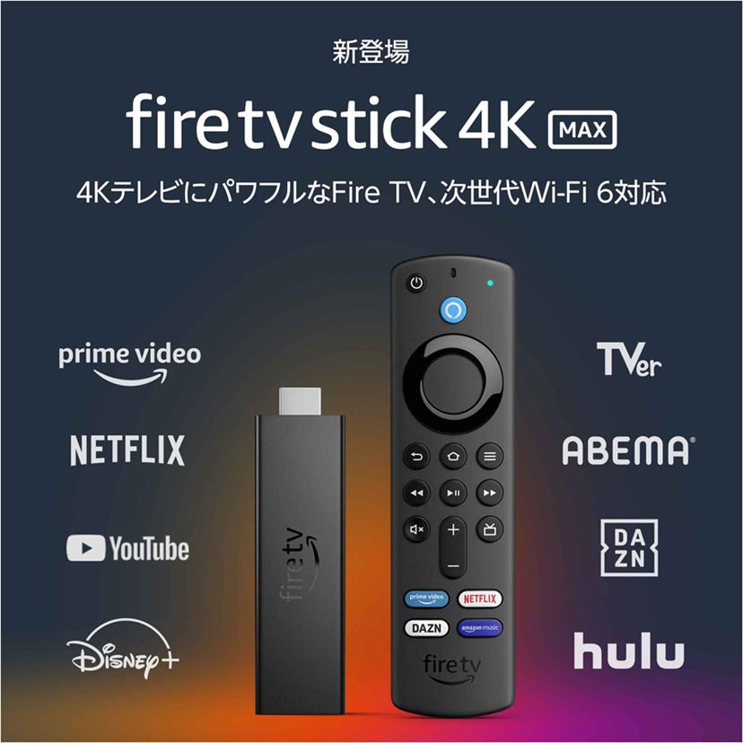 Wi-Fi 6対応などスペックアップを果たしたAmazon Fire TVシリーズ最新