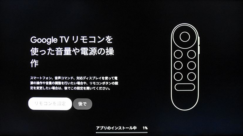 4,980円の「Chromecast with Google TV（HD）」新登場！ 古いテレビや