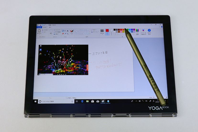 レノボの2画面2in1「Yoga Book C930」レビュー！ 気になるE-Ink