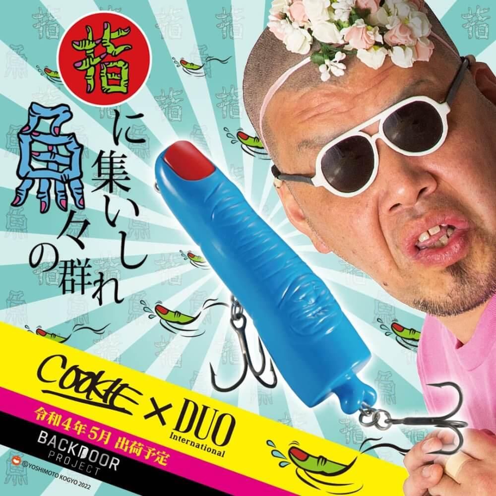 DUO 指に集いし魚々の群れ