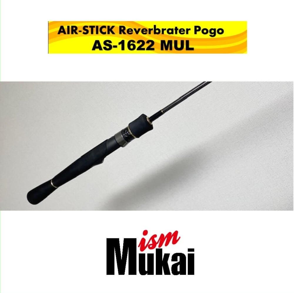 ムカイAIR-STICK AS-1622MUL Reverbrater Pogo