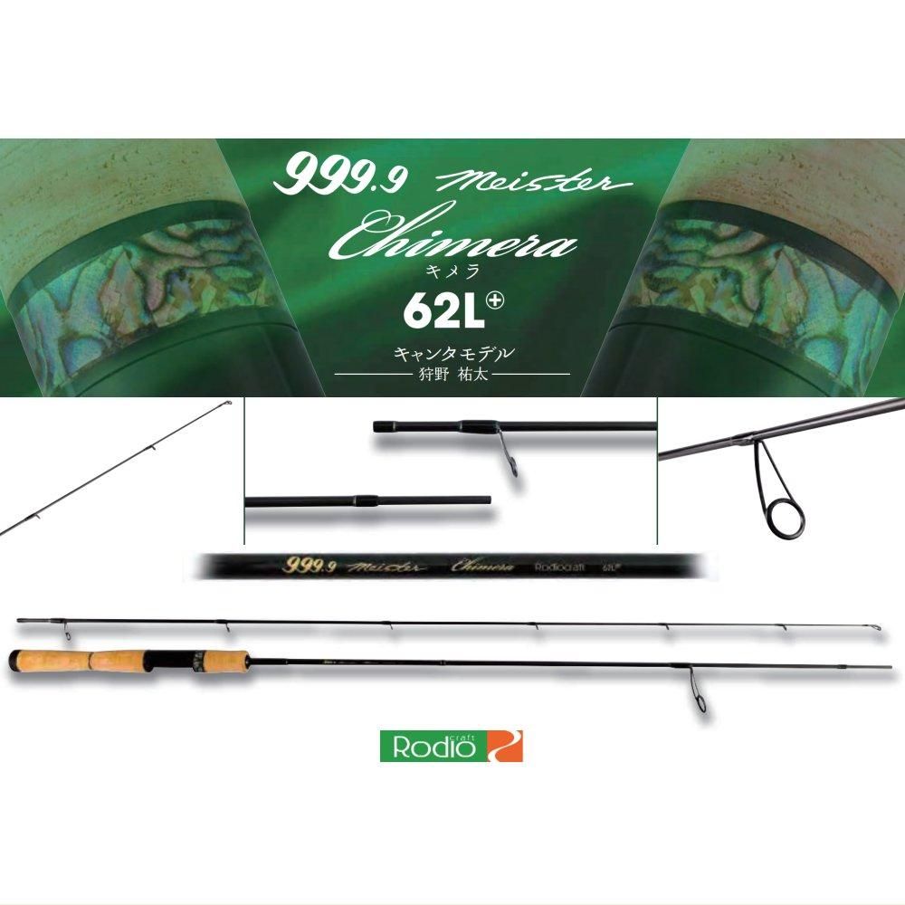 ロデオクラフト フォーナインマイスター キメラ【62L+】