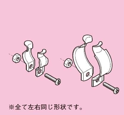 ネグロス Z-63C パイラック 管支持金具 パイラッククリップ ねじサイズ