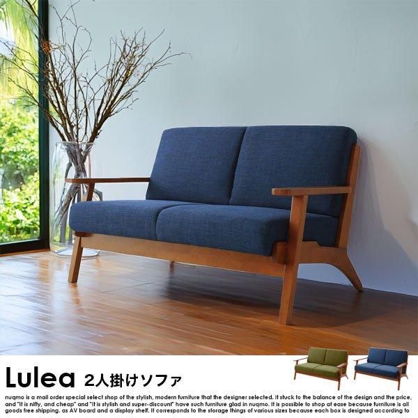 北欧ソファ デザイン木肘ソファ Lulea【ルレオ】2人掛けソファ 送料