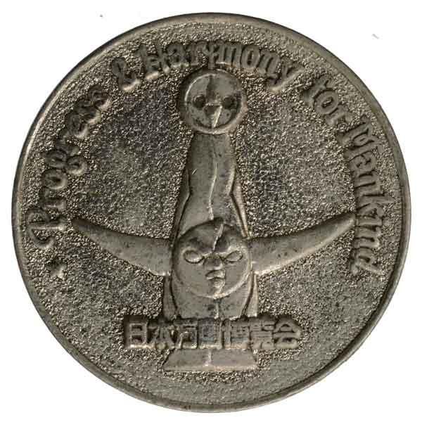 日本万国博覧会記念メダル太陽の塔|日本|コレクターズショップトモリンズ24