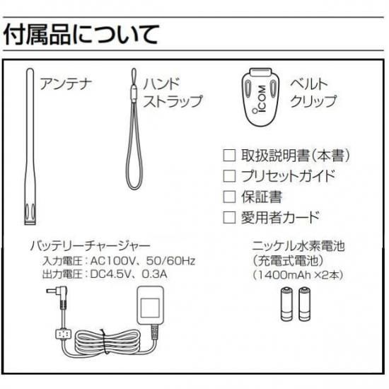 IC-R6 メタリックレッド アイコム(ICOM)＋ CMY-AIR1 エアバンド