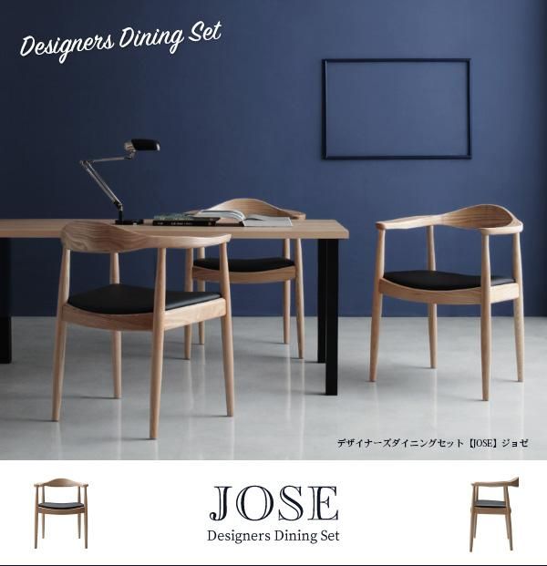 JOSE】 デザイナーズダイニングセット ジョゼ/5点セット [北欧モダン