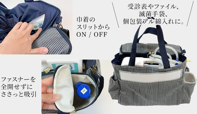 各種吸引器 バッグ対応表(カラーや仕様は各商品ページの最新情報でご