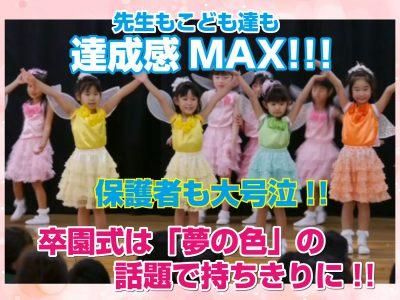 こども歌劇」夢の色ってどんな色？