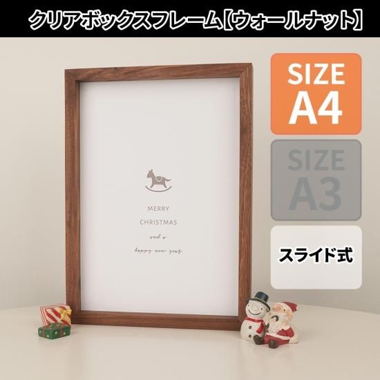 PF016 【A4サイズ/ウォールナット】ボックスフレーム 額縁 写真