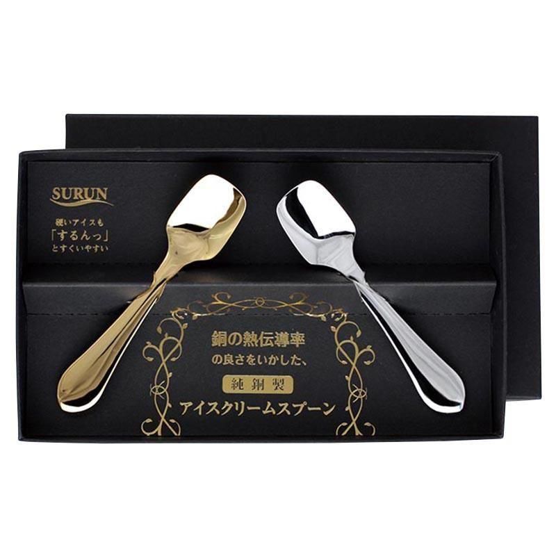 名入れ可能】純銅製アイスクリームスプーン2PCセット貼箱入り | 熱伝導