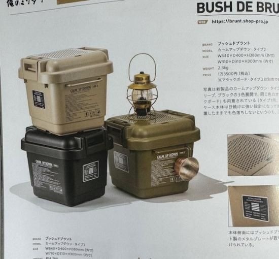 bushdebrunt ブラント CALM UP DOWN 2個セット カーム TYPE-2 （2個入