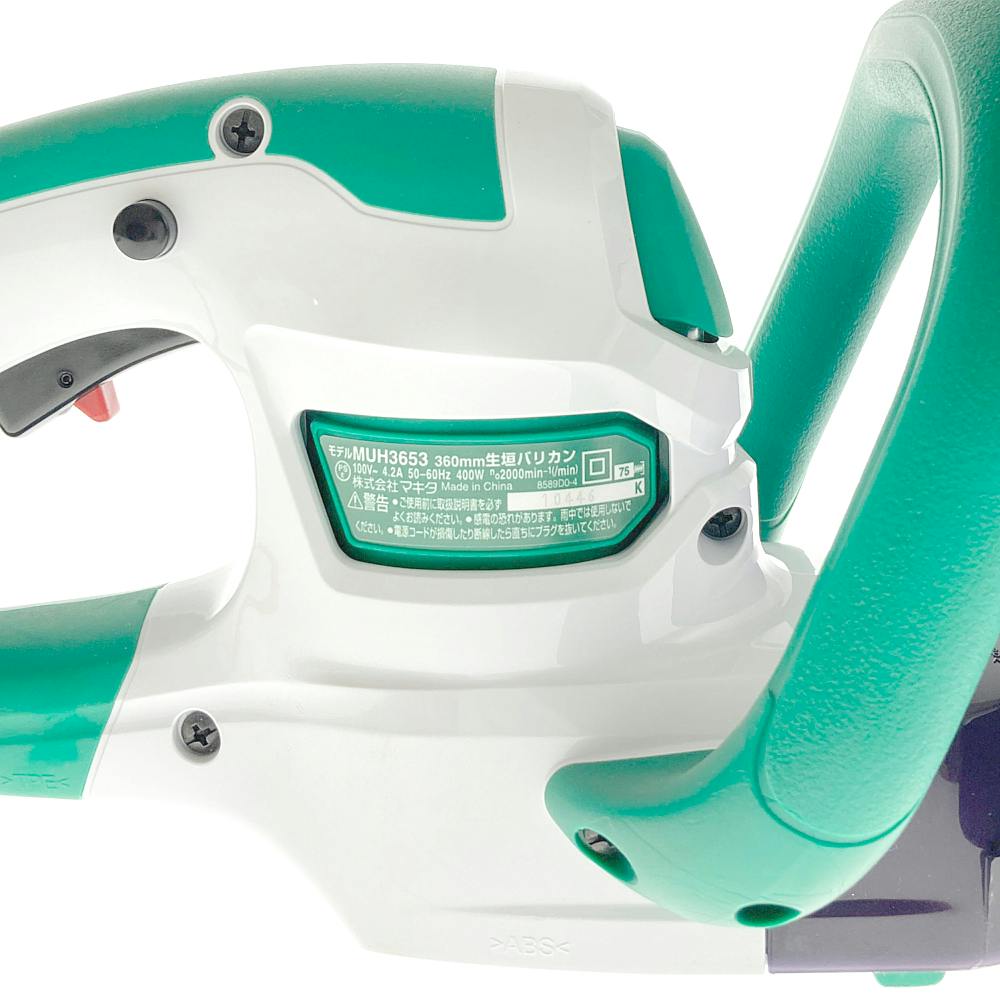 360ミリヘッジトリマ MUH3653 | 園芸機械 通販 | ホームセンターのカインズ