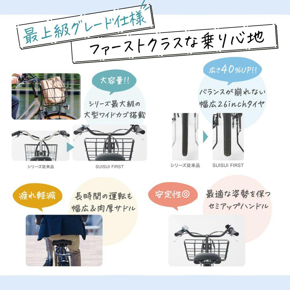 自転車】Life Assist(ライフアシスト) 電動アシスト自転車 電動自転車