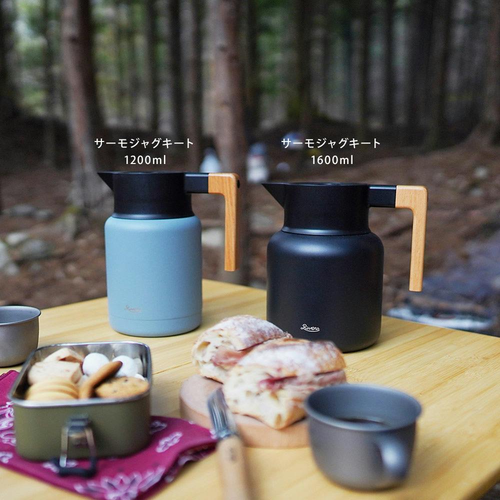 リバーズ サーモジャグキート 1200 RIVERS【ポット ジャグ 魔法瓶 保温