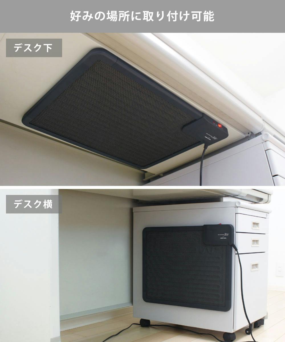 デスクパネルヒーター マグネット 専用カバー付き ADH-182 足元暖房