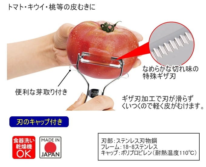 下村工業 プログレード 快速トマトピーラー PG-635 日本製 ピーラー