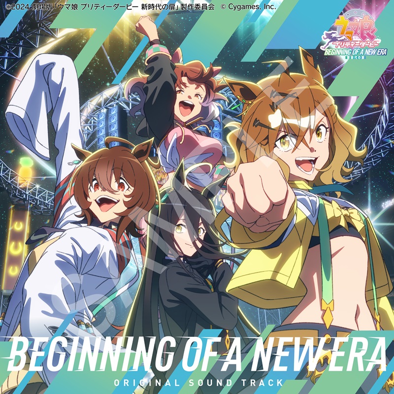 劇場版『ウマ娘 プリティーダービー 新時代の扉』OSTリリース - News