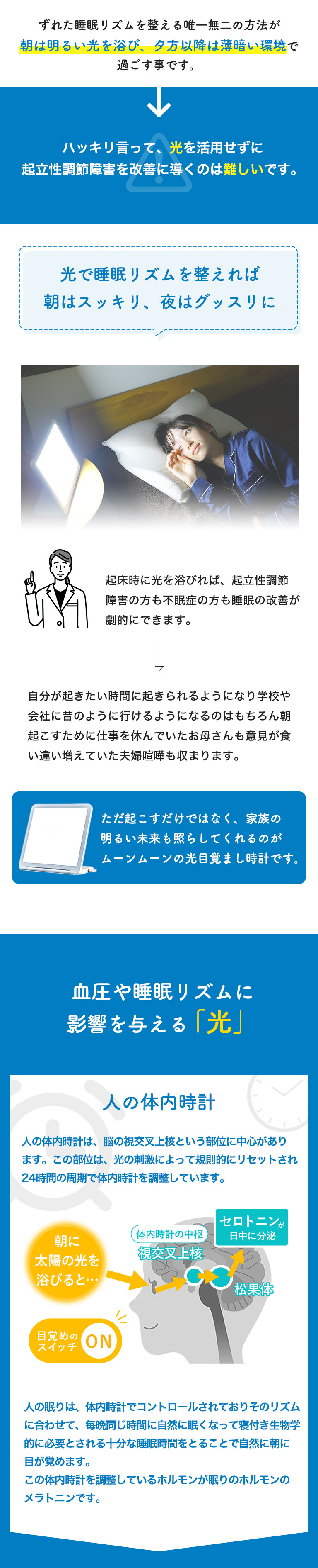 光目覚まし時計 トトノエライトプレーン - ムーンムーン公式通販
