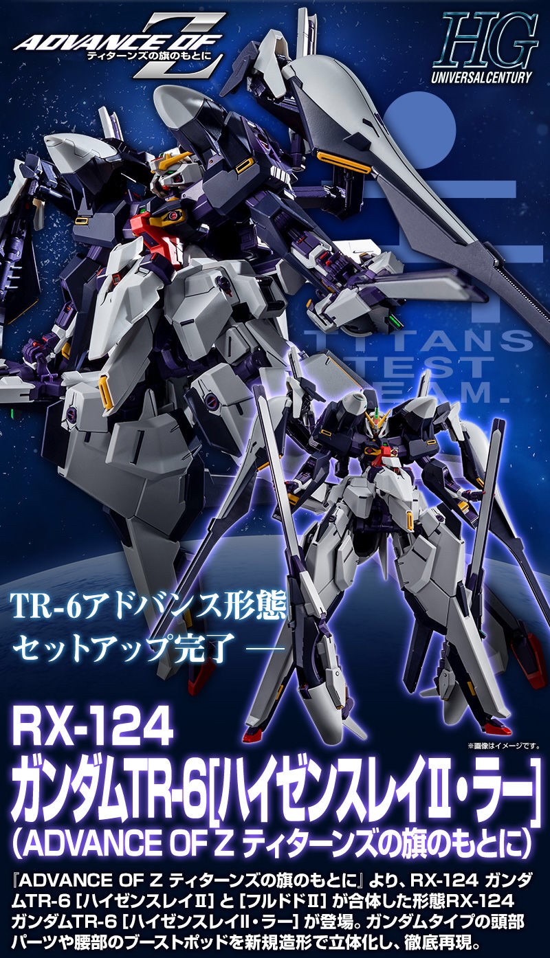 PRE-ORDER : HGUC 1/144 RX-124 Gundam TR-6 [Haze'n-thley II-RAH