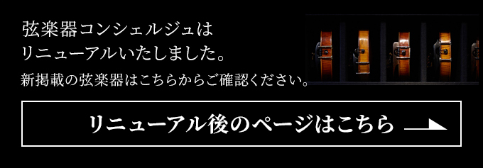 USED) Roman Teller MAIa - 弦楽器コンシェルジュ｜島村楽器